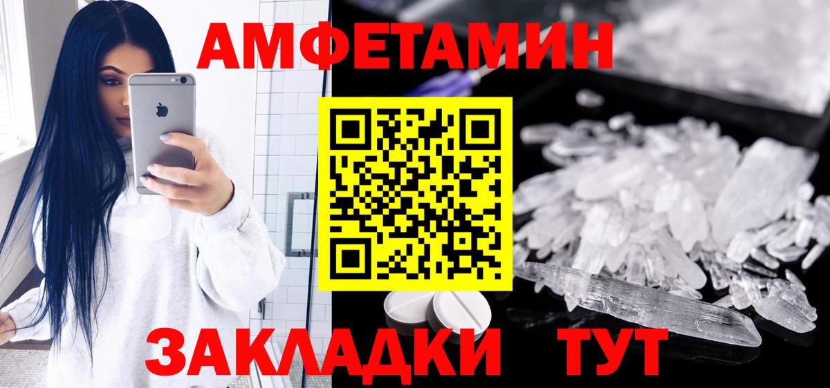 Амфетамин  Вход с VPN  Ивантеевка  Amphetamine  АМФ VHQ 