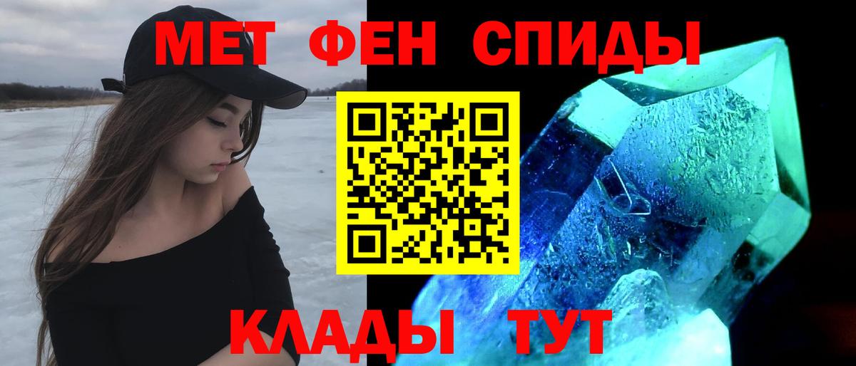 Амфетамин 97% Ивантеевка