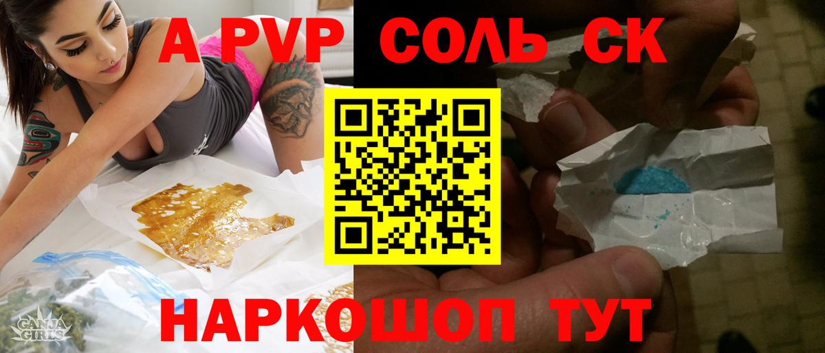 Alfa_PVP  Alpha-PVP кристаллы  Ивантеевка  Вход с VPN  Alfa_PVP крисы CK  Alpha PVP СК КРИС 