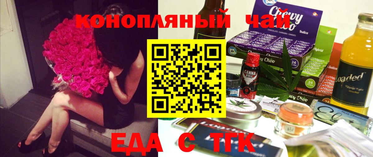 Cannafood марихуана Ивантеевка