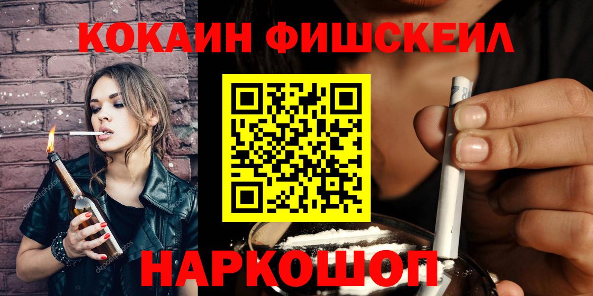 Ивантеевка  Кокаин Перу  Кокаин 97%  КОКАИН  Вход с VPN 