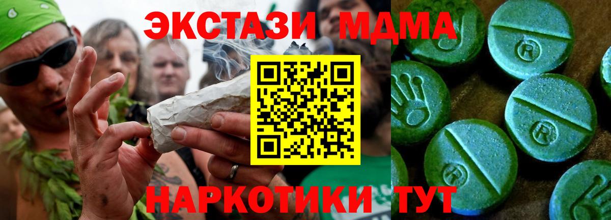 ЭКСТАЗИ 280 MDMA  Вход с VPN  Ивантеевка 