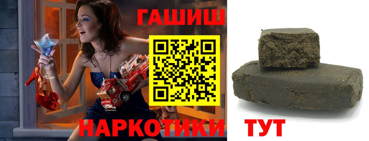 Ивантеевка  купить наркоту  ГАШИШ AMNESIA HAZE  Вход с VPN  ГАШ Cannabis 