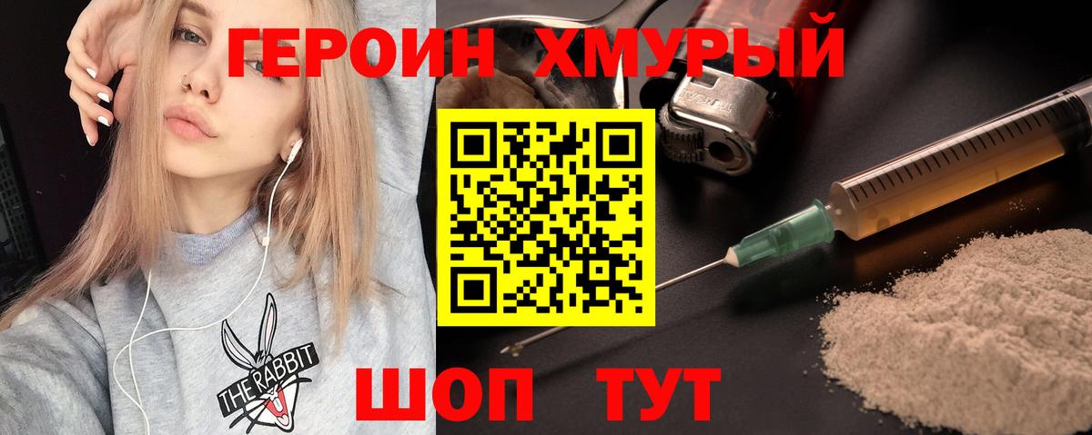 Героин Афган  Вход с VPN  Ивантеевка 