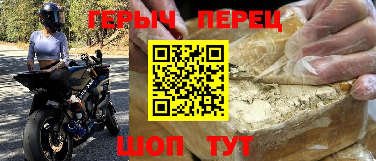 Героин афганец Ивантеевка