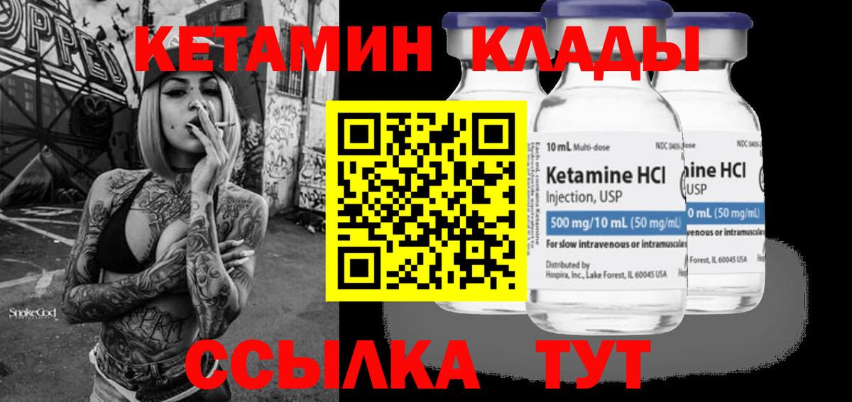 Ивантеевка  Кетамин VHQ  Вход с VPN  КЕТАМИН ketamine 