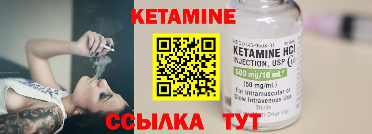 КЕТАМИН ketamine Ивантеевка