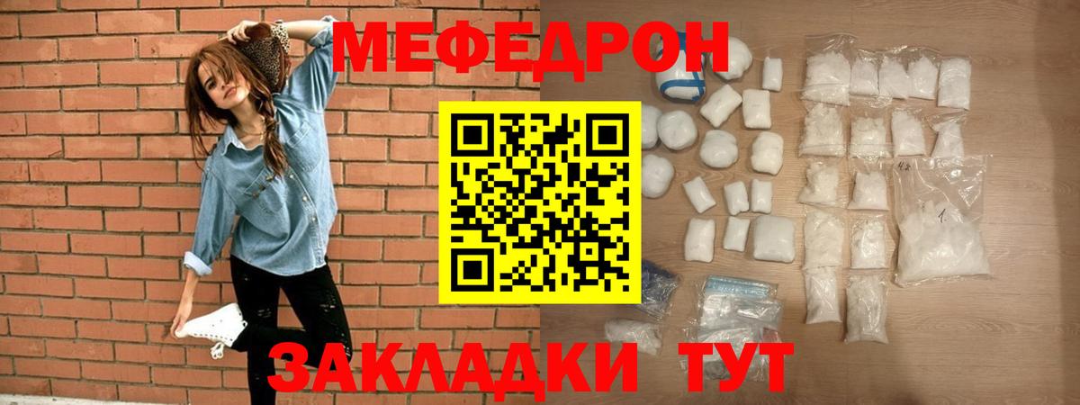 hydra tor  Меф  Меф mephedrone  Вход с VPN  сколько стоит  Меф мяу мяу  Ивантеевка 
