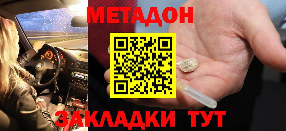 MEGA как зайти  Вход с VPN  Метадон methadone  Ивантеевка  МЕТАДОН VHQ 