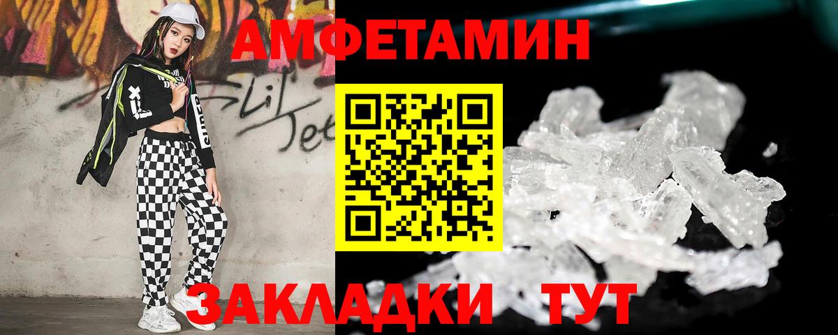 Метамфетамин Methamphetamine Ивантеевка