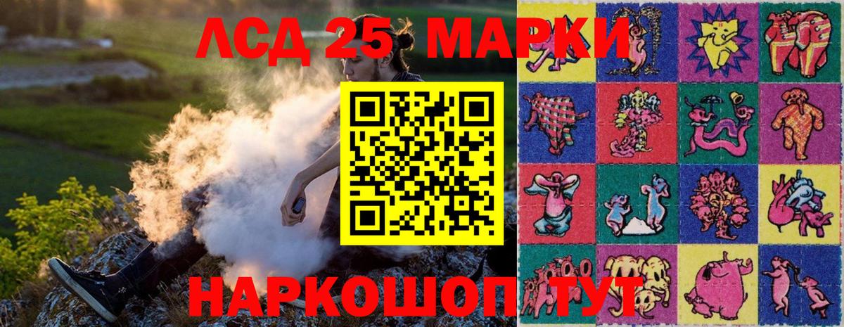 Марки NBOMe 1,5мг Ивантеевка