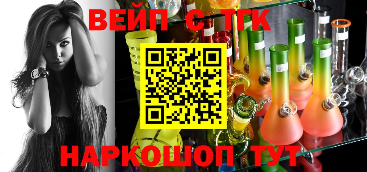 Ивантеевка  Дистиллят ТГК Wax  Дистиллят ТГК вейп  дарнет шоп  Вход с VPN 