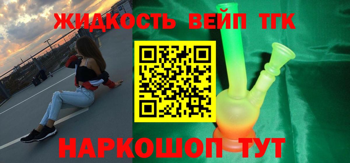 ТГК концентрат Ивантеевка